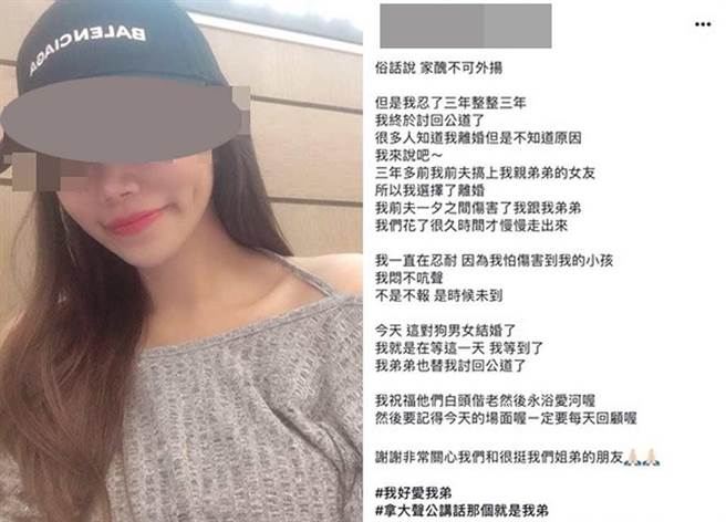 正宮比小三正姊夫吃弟妹不倫戀再度印證 社會 中時新聞網