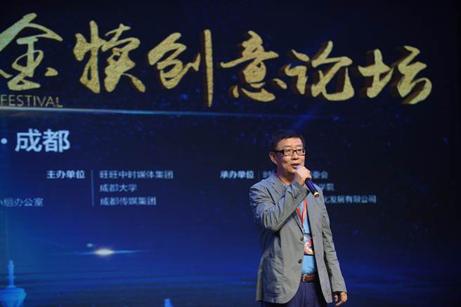 金犢獎大陸組委會主席陳剛教授在台上發表。