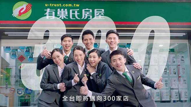 社区专家有巢氏房屋全台将迈入300店规模