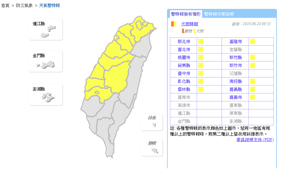 天氣預報嘉義縣 Aquarhead