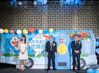 JCB夏日遊樂祭 衝日韓 機場藥妝電器指定特約店 刷卡回饋3％起