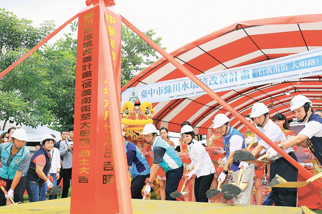 綠川整治第３期開工 地方新聞 中國時報