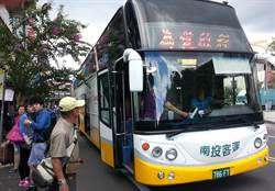 暑假搭乘「台灣好行」公共運輸出遊 享半價優惠