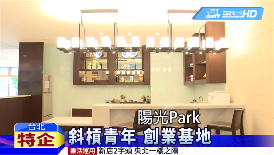 「陽光Park」熱銷九成，精華戶最後倒數中。