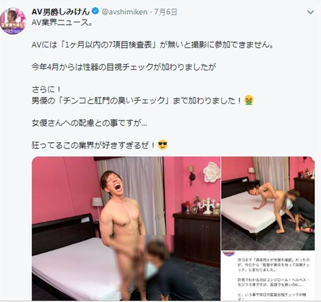 Av界增 氣味檢查 清水健下體讓導演 聞後 再開拍 娛樂 中時新聞網