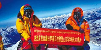 西藏設校 培訓珠峰中國嚮導