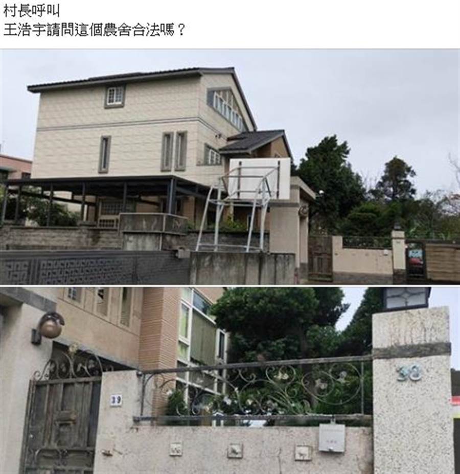 「黑韓議員」王浩宇擁違法增建豪華農舍，遭列為C類違章建築排拆。(詹江村臉書)