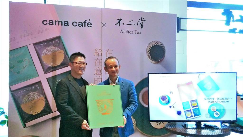 本土咖啡連鎖品牌cama café宣布攜手台灣在地茶品牌不二堂Ateliea Tea推出限量中秋禮盒，左為cama café董事長何炳霖、右為不二堂創辦人林榮國。（林資傑攝）