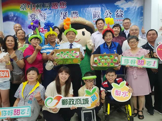 台中郵局協助農民推銷水梨，今年的「愛無距『梨』—嚐鮮挺農做公益」活動啟動。（陳淑芬攝）