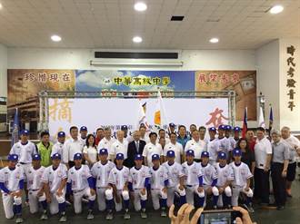 全國軟式高中棒球二連霸  土城中華中學8月赴西安參賽奪榮耀