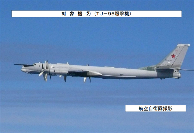 日本军方拍摄到在对马海峡巡航的俄罗斯Tu-95战略轰炸机。（图／日本防卫省）
