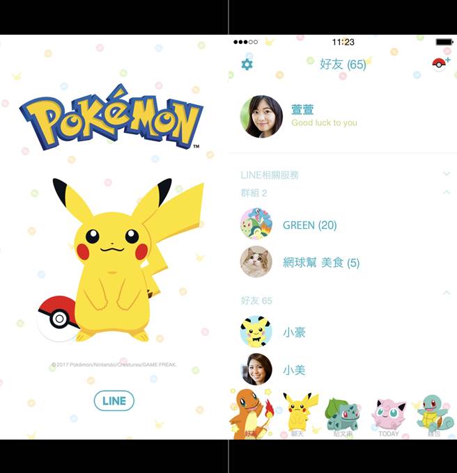 Line免費主題試用又來囉精靈寶可夢皮卡丘帶隊出征 科技 中時新聞網