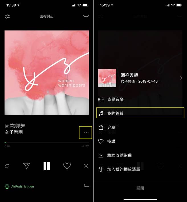 LINE MUSIC教學》LINE來電專屬鈴聲／答鈴怎設定？ - 科技- 中時新聞網