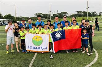 踢出台灣之光！台中國安國小足球小將亞太盃冠軍