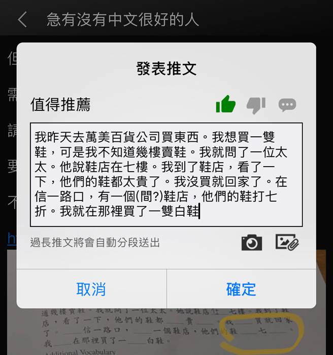 也有不少人试写答案，直呼很有趣(图翻摄自/ptt)