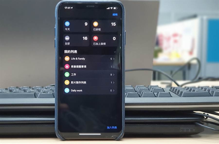 iOS 13 正式版即將在秋天釋出，iOS內建系統App支援深色模式。(圖／黃慧雯攝)