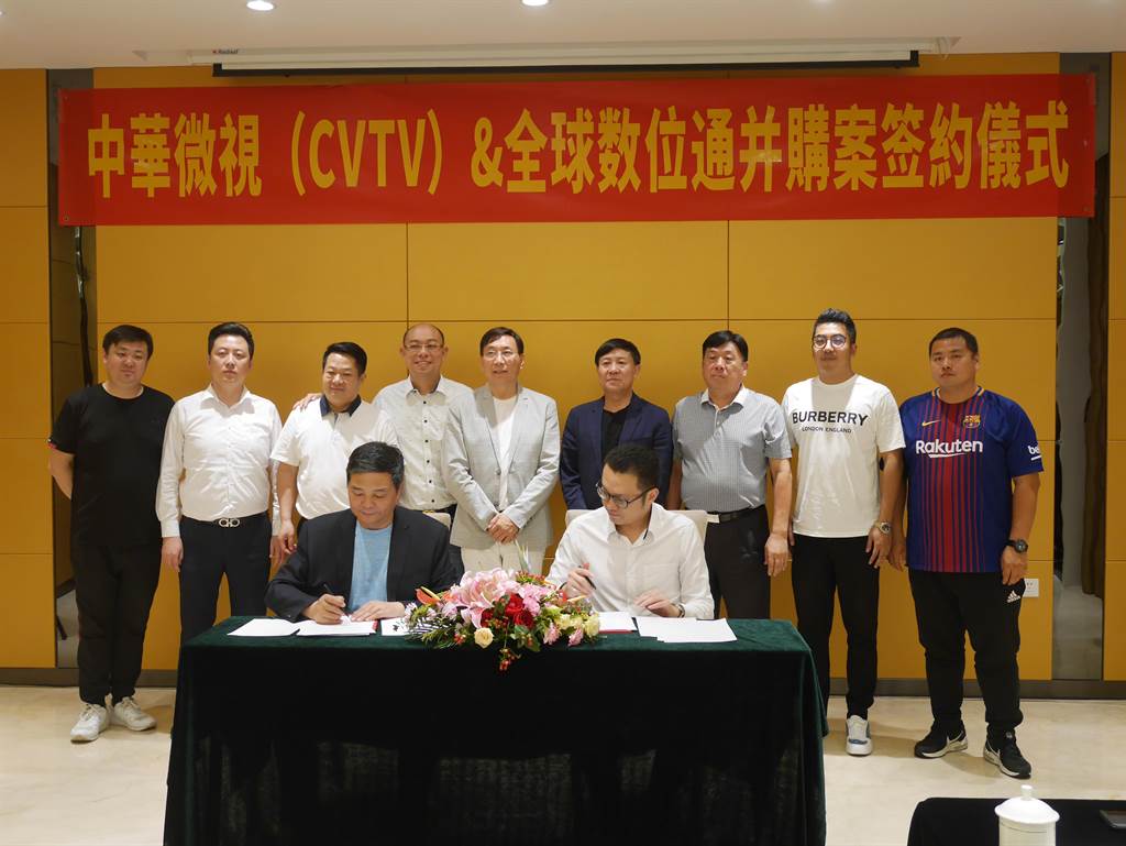 美國中華微視（CVTV）併購台灣全球數位通股份有限公司，雙方於8月2日下午，在北京舉行法律文本簽定儀式。（陳君碩攝）