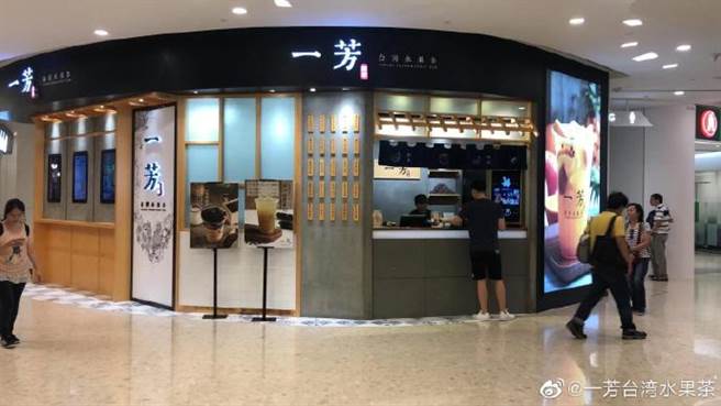 台湾品牌一芳水果茶在香港20家门市在香港抗议群眾发动罢工罢市之际，公开发表声明谴责香港罢工、支持「一国两制」，强调一芳「绝不允许任何意图分裂国家的行径」。（图／一芳水果茶微博）