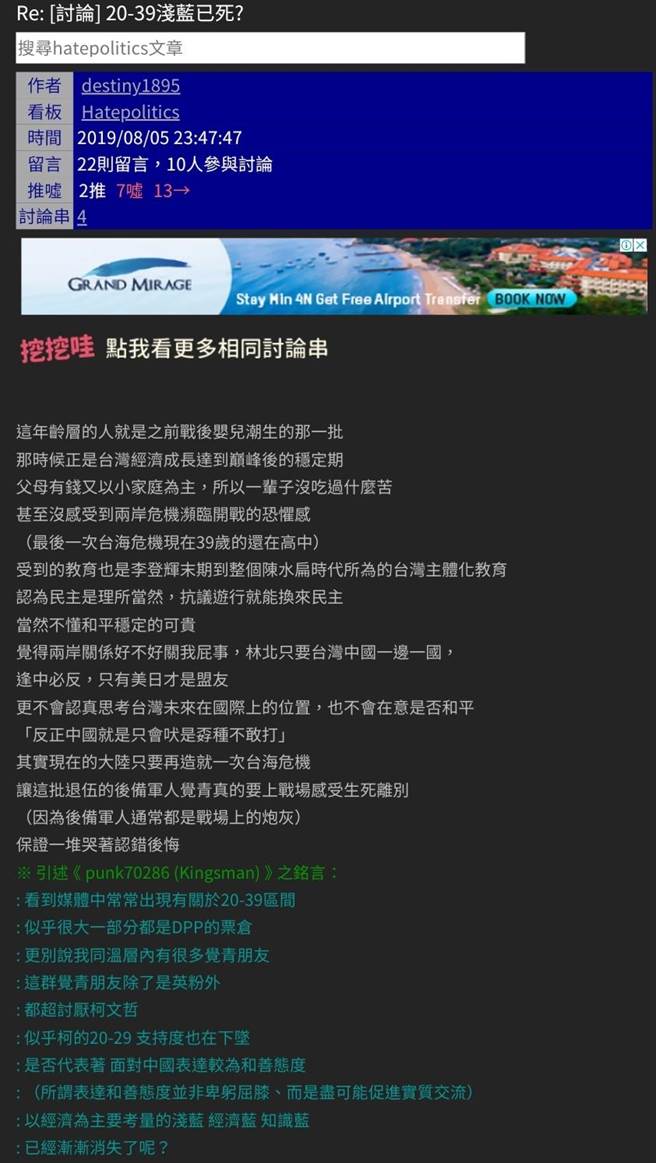 PTT网友发文。(图/翻摄自「批踢踢实业坊」)