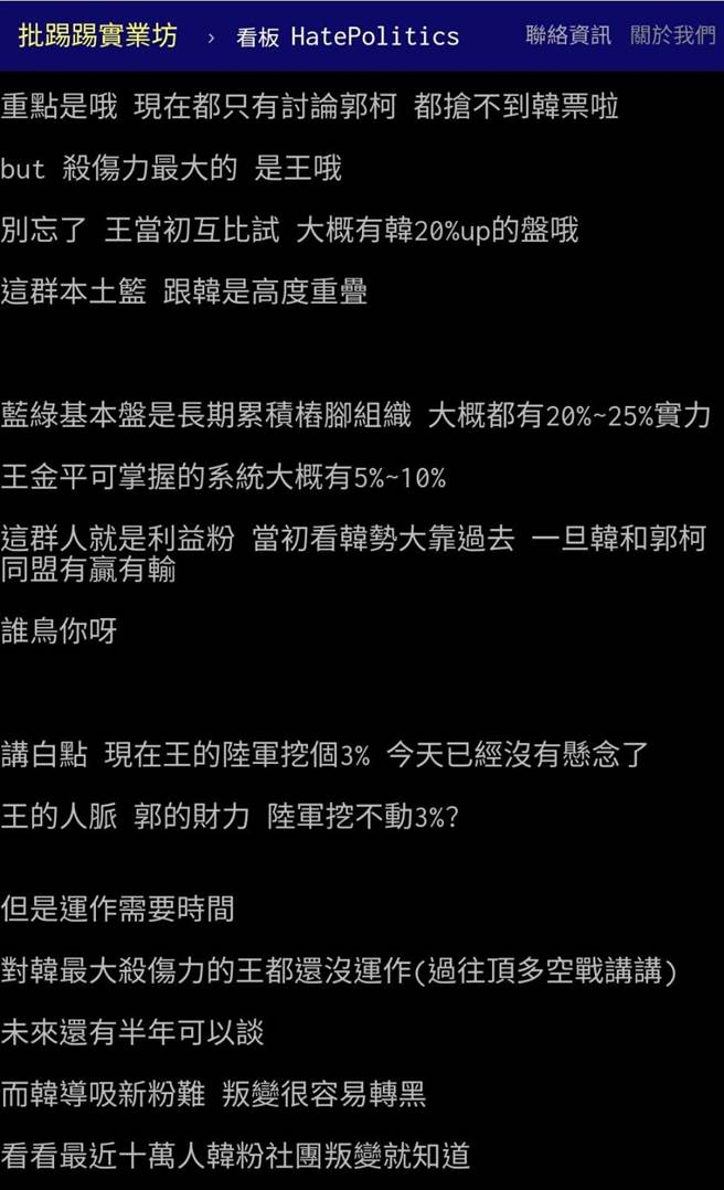 PTT网友发文。(图/翻摄自「批踢踢实业坊」)