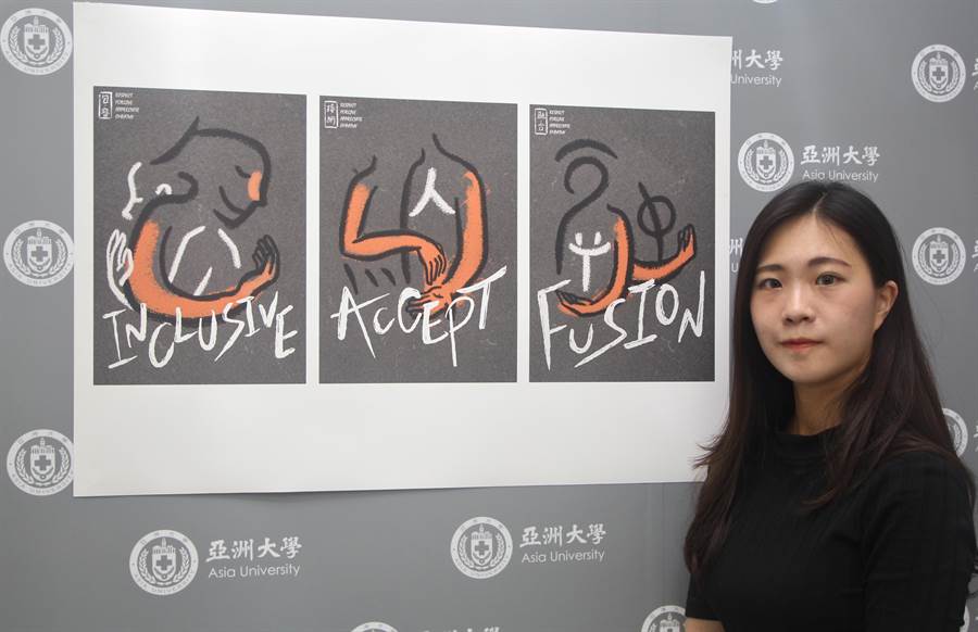 亞洲大學學生游博雅以「同理心（Empathy）」海報設計奪下德國紅點品牌暨傳達設計獎最佳獎。（林欣儀翻攝）