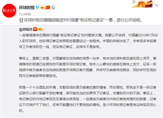 港媒懷疑付國豪無記者證《環時》總編：中國體制決定的