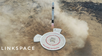 追趕SpaceX 大陸民間火箭達成再著陸測試