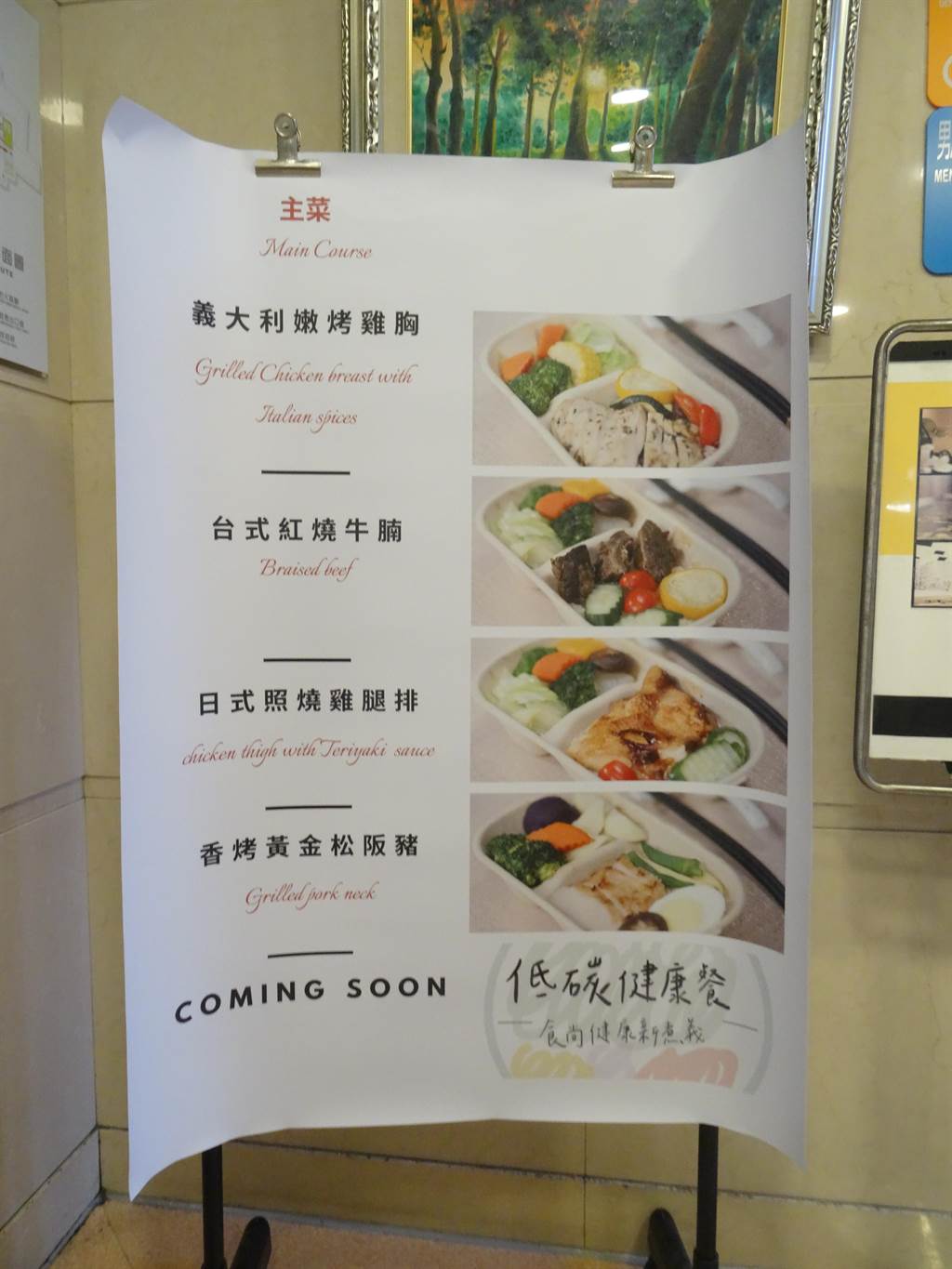 中國附醫在推出E-BOX低碳健康餐，打開便當盒，光看擺盤和配色，就讓人食指大動。（馮惠宜攝）