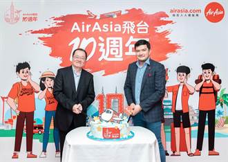 AirAsia慶飛航台北10週年 祭優惠單程未稅1,088元起