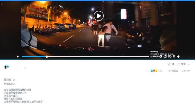 酒醉男子单臂紧紧勾住身旁女性脖子，强行在路边拖行。(图翻摄自爆料公社)