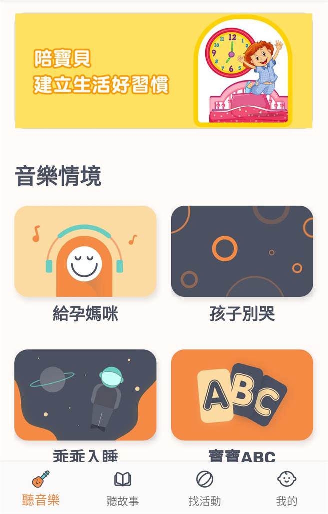 目前所有在台湾上市的智慧音箱皆支援KKBOX，KKBOX同时更打造了全新KKBOX Kids APP，让父母轻松播放育儿音乐。（KKBOX提供）