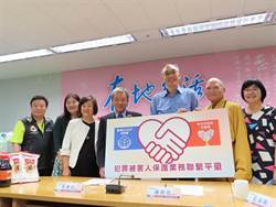 被害人與更生人福音　新北檢與市府合作愛心媒合平台