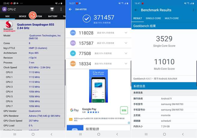 Galaxy Note 10 的处理器型号、安兔兔评测以及GeekBenchh 4跑分成绩。（图／黄慧雯摄）
