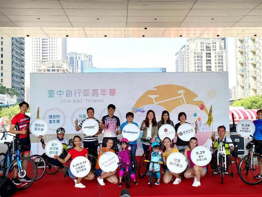 2019台中自行車嘉年華28日宣布開跑，相約「一騎」玩翻台中。（盧金足攝）