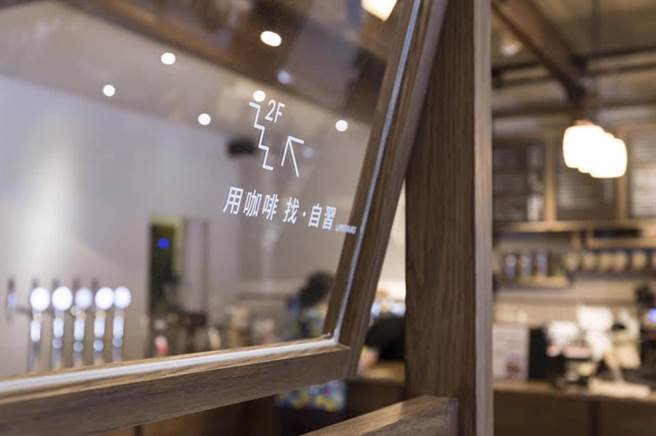 路易莎秉持两大原则，就是精品平价化及接地气服务。（图翻摄自路易杀民权西店）