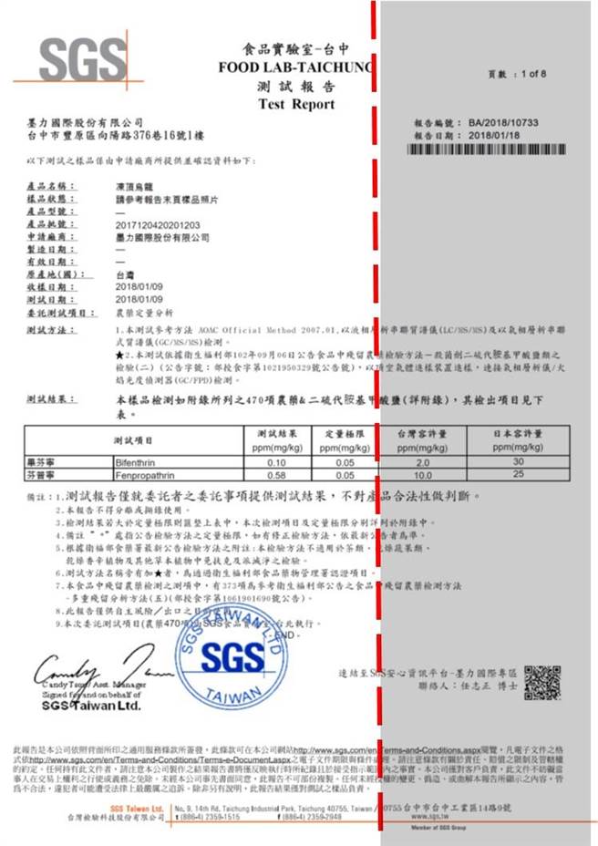 墨力国际品管经理王宏铭说明网路转传资料，遭有心人士刻意隐避黑影部分的关键检验数据。（王文吉翻摄）
