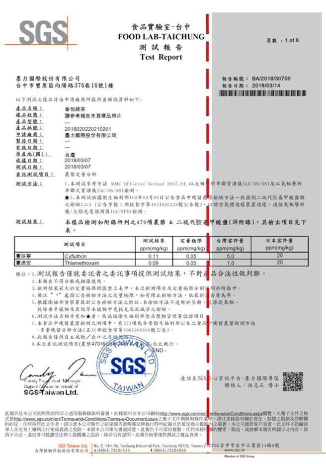 墨力国际品管经理王宏铭说明网路转传资料，遭有心人士刻意隐避黑影部分的关键检验数据。（王文吉翻摄）