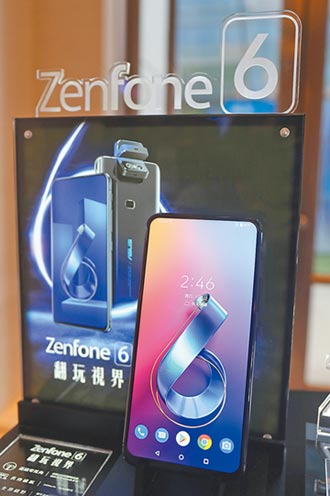 華碩揪五大電信商 強銷ZenFone 6