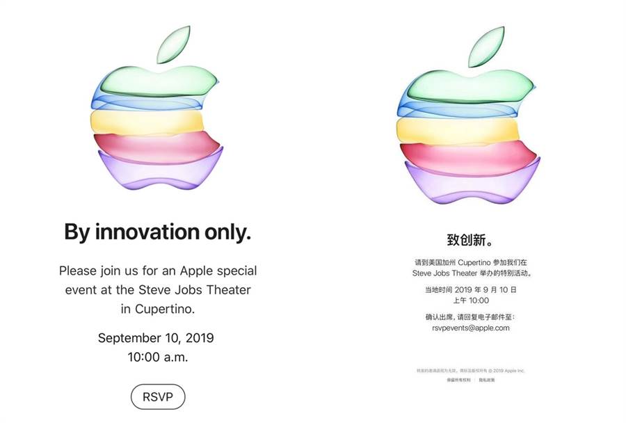2019 蘋果秋季發表會英文與中文邀請函。(圖／翻攝Twitter、微信)