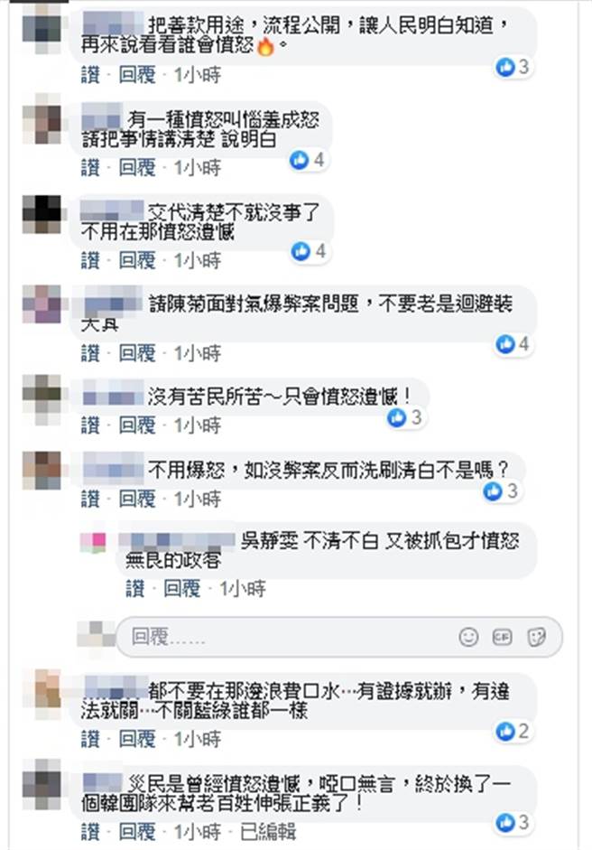 网友在孙大千脸书留言。(图/取自 前国民党立委 孙大千脸书)