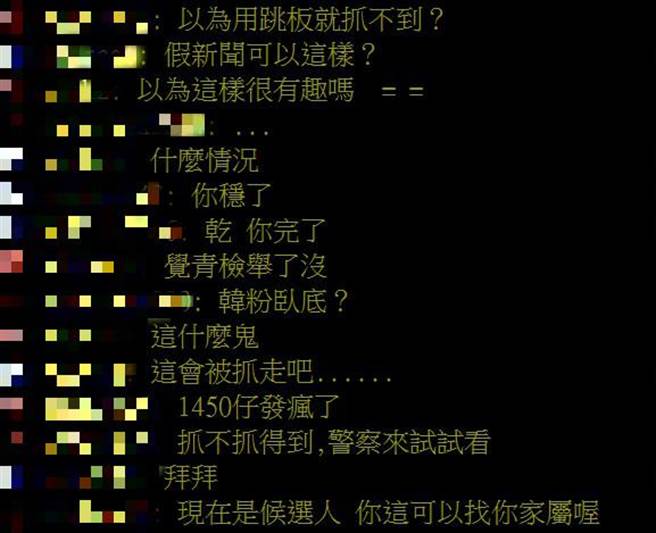PTT网友对于这篇造谣文感到傻眼。(图/翻摄自PTT)