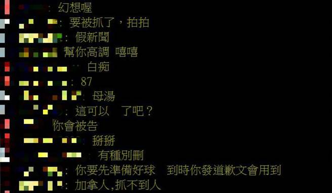 PTT网友对于这篇造谣文感到傻眼。(图/翻摄自PTT)