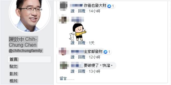 网友在高雄市议员陈致中脸书留言。(图/取自 陈致中脸书)