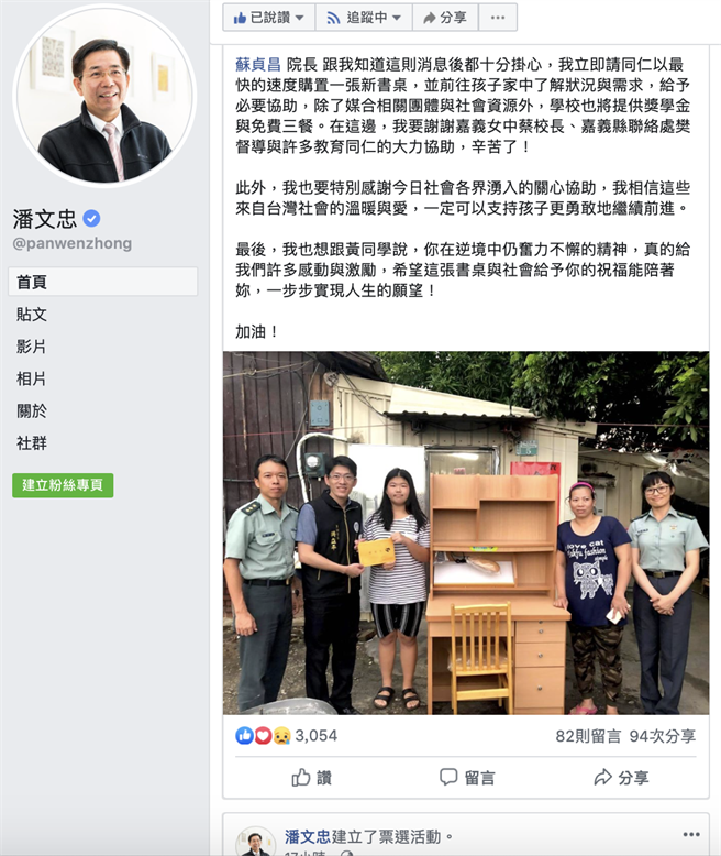教育部長潘文忠說他看到新聞後，馬上幫黃同學買了書桌，然後送給她。(圖/擷取自潘文忠FB)