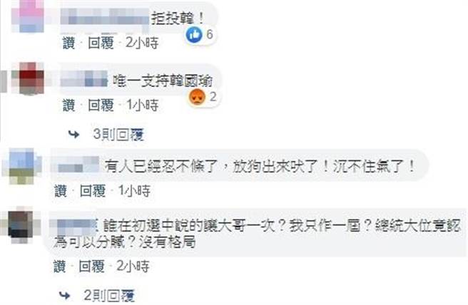 网友在黄创夏脸书留言。(图/截自 黄创夏脸书)