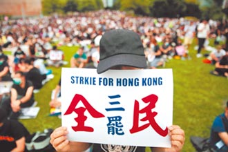 香港全民三罷 逾4萬人參與！21行業下通牒 9月13日前回應訴求
