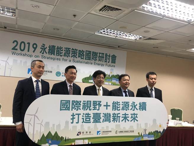 避免再生能源大量併網影響供電穩定，工研院今邀美日英專家討論對策，有專家以德州成功電力調度預測經驗給台灣參考。(圖：王玉樹攝)