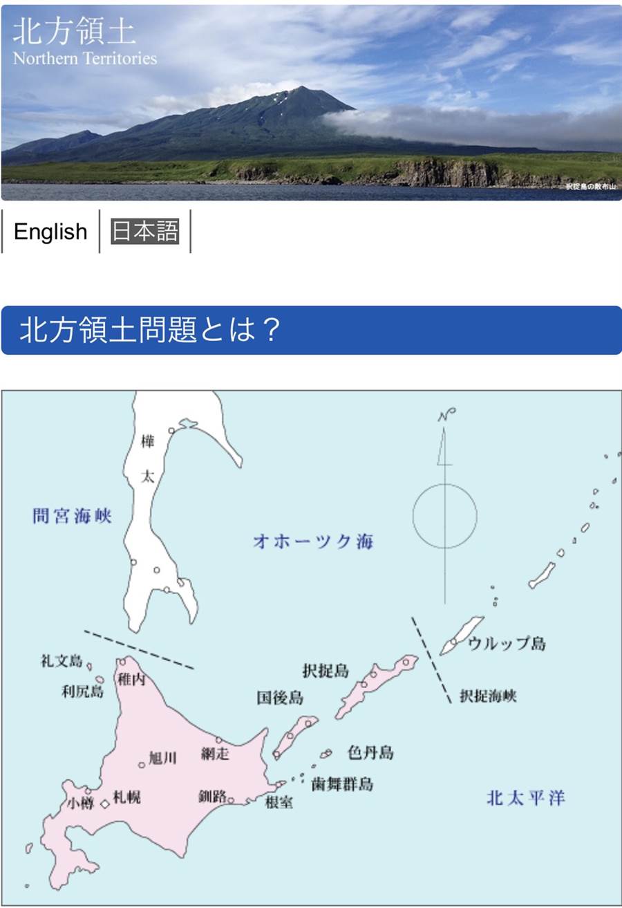 安倍再訪俄北方領土問題難解 國際 中時新聞網