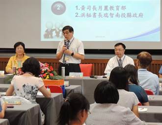 教育部首度在日月潭 舉行全國家庭教育工作會議