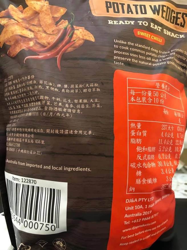 包装后面的英文有标示低温低油制成，所以吃起来不会很油腻，是个很适合搭配电视电影的解馋零食。（图摘自Costco好市多商品经验老实说）